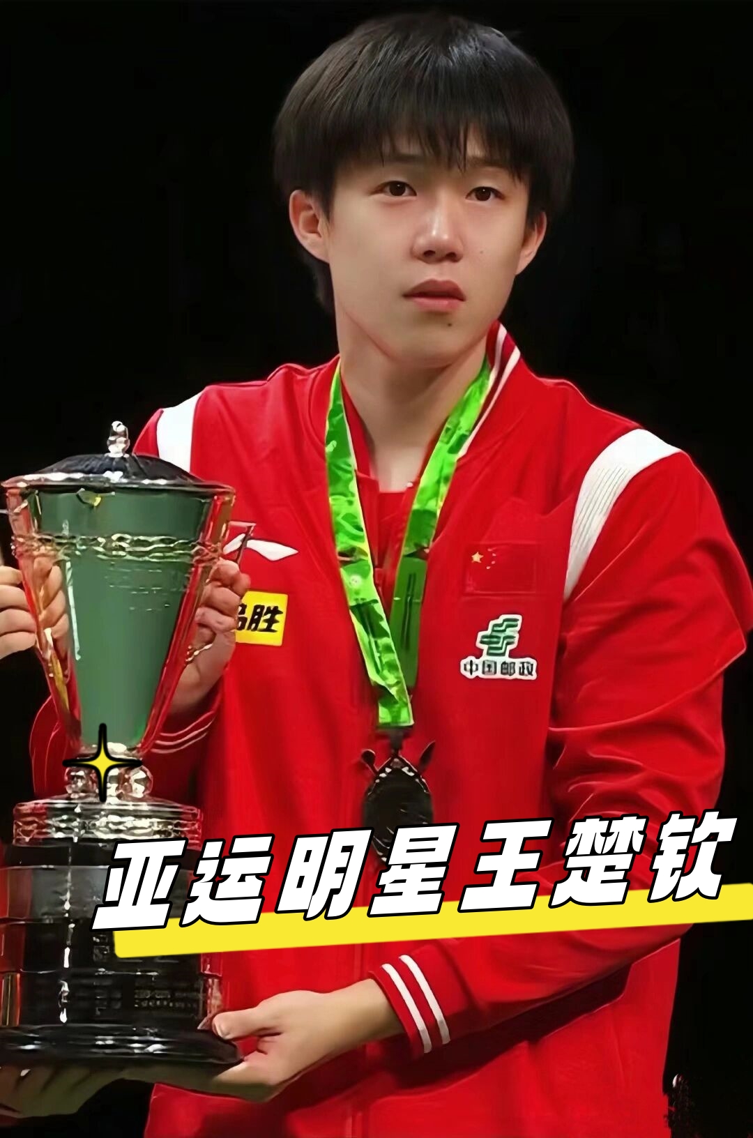 无疑为即将 无疑为即将